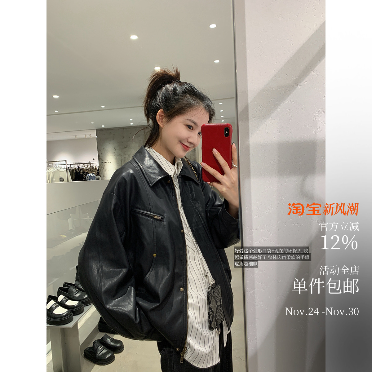 酸奶的衣橱弧形口袋皮衣外套