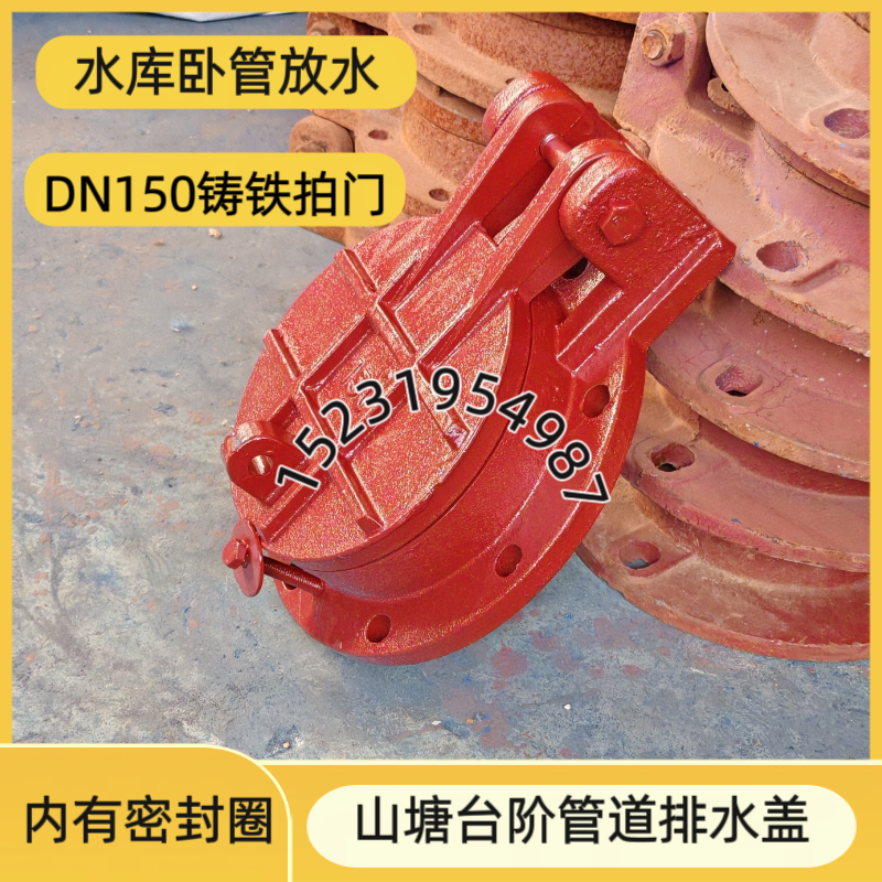 铸铁拍门小型水库卧管台阶放水