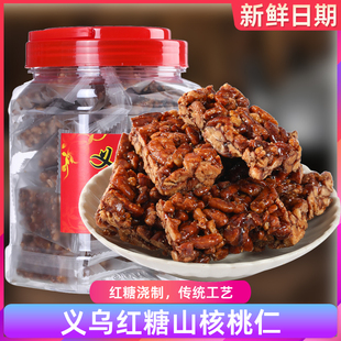 红糖山核桃仁浙江金华义乌土特产零食小吃麻糖手工2025新货小包装