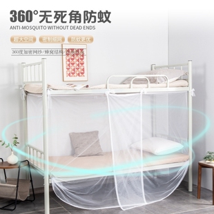 蚊帐无需支架学生宿舍上下铺加密拉链单双人防尘蚊帐家用老式蚊帐