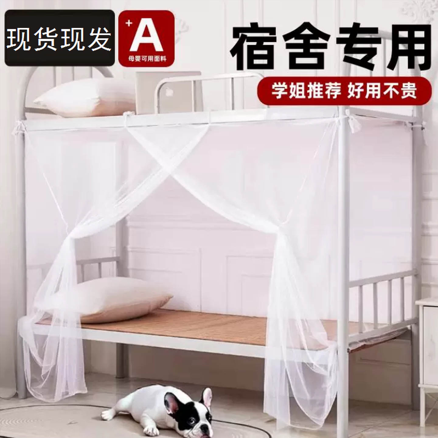 蚊帐无需支架宿舍上下铺学生蚊帐家用新款免安装拉链防尘老式蚊帐