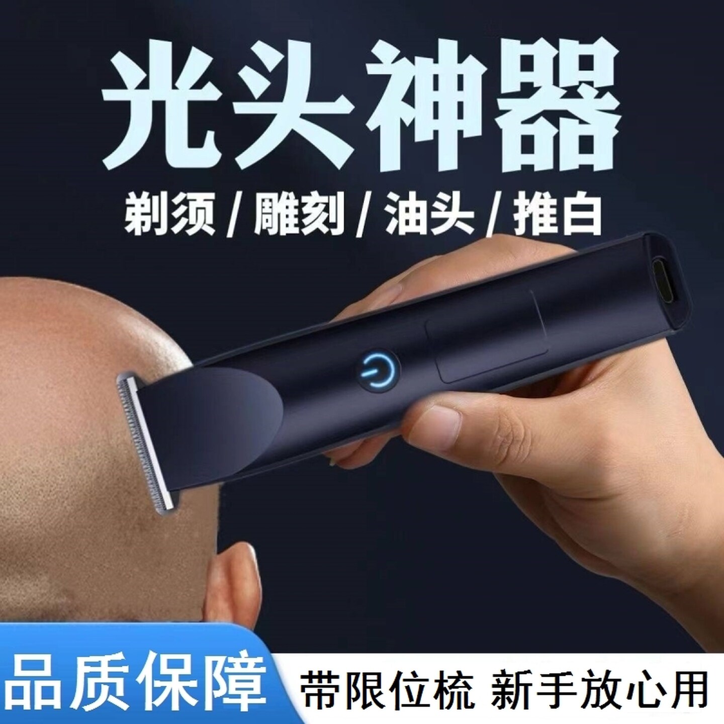 剃头电推子老人理发电动可充电理发器剪油头剃光头神器剪头发工具