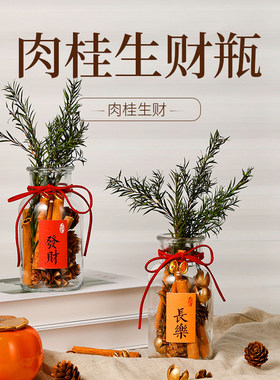 招财摆件家用旺宅发聚米财桂皮摆件随身携带移动瓶工位办公室店铺