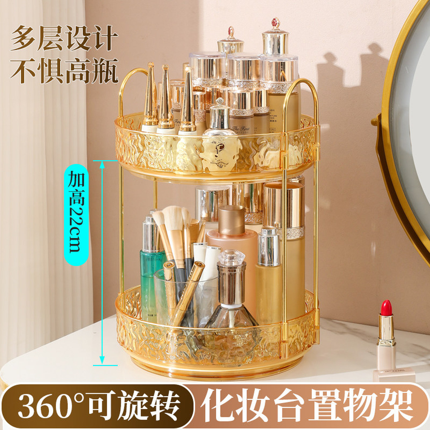 可旋转化妆品收纳盒亚克力透明整理架梳妆台桌面杂物护肤品置物架