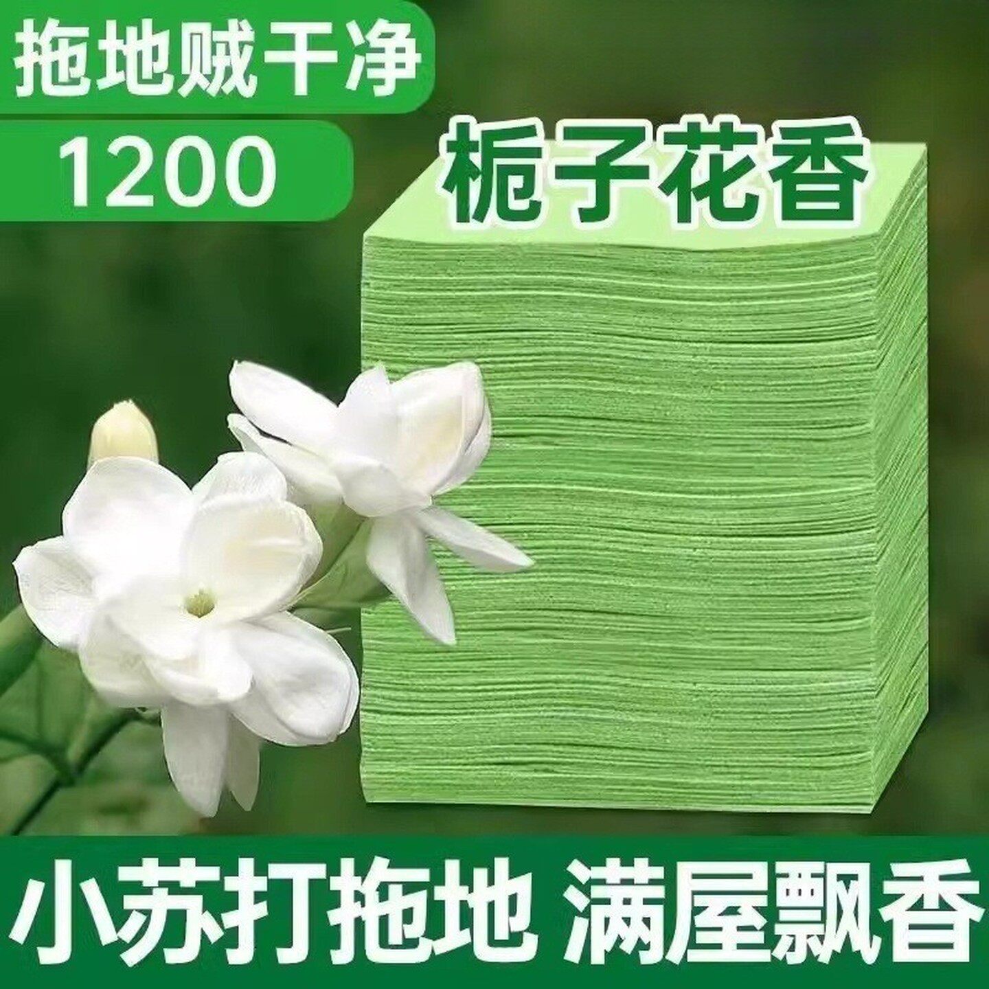 清洗瓷砖地砖神器地板清洁片多效瓷砖强力去污渍家用拖地擦木地板