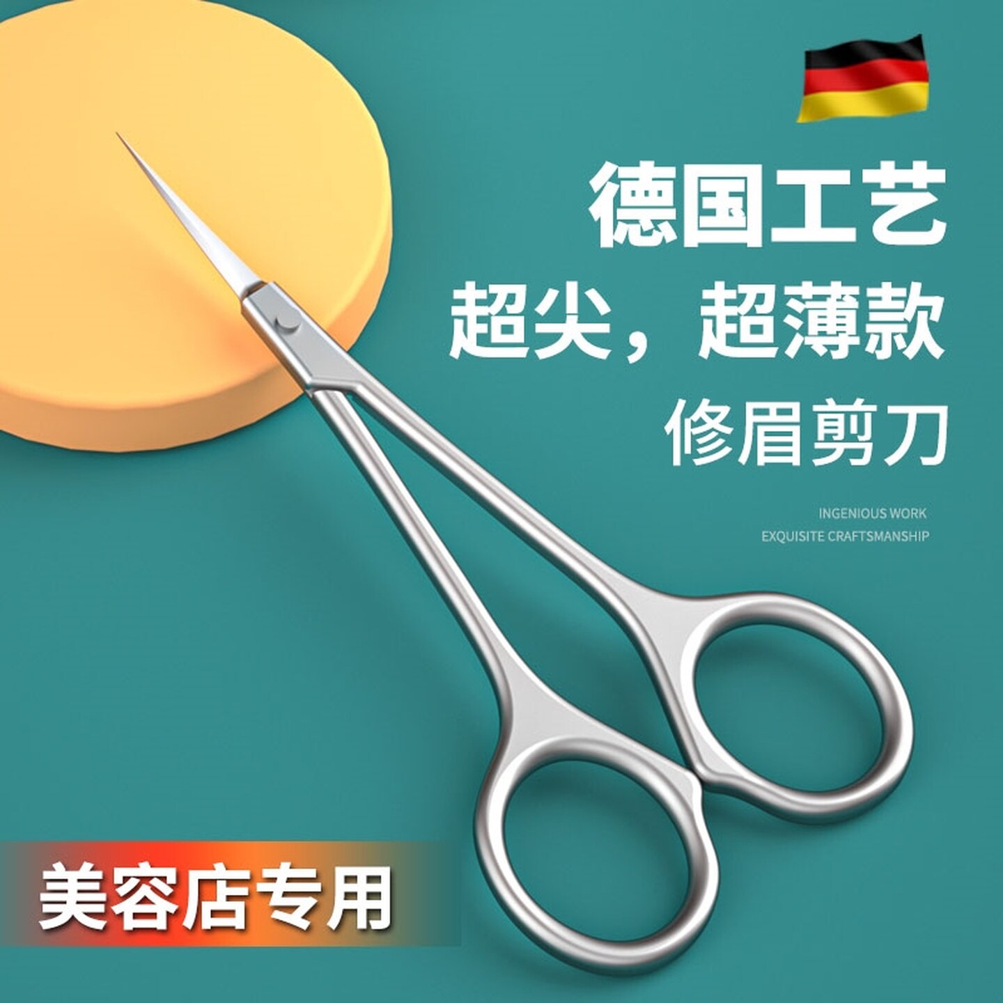 剪白发神器俄式尖头剪白头发剪刀美容院眉毛剪化妆剪挑白发小剪刀