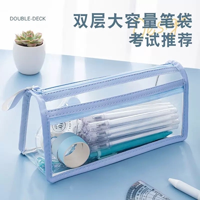 透明文具盒考试专用大容量中考高考文具盒简约高颜值文具袋铅笔袋