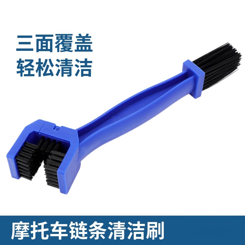 自行车链条刷摩托车洗链器链条刷油封链条刷子清洁工具毛刷子