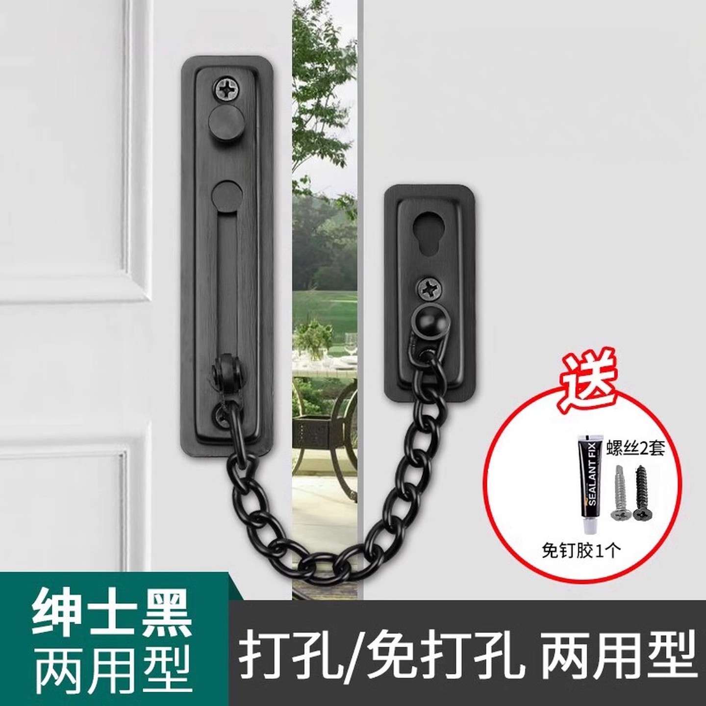 防盗链条锁免打孔窗户链门内反锁锁链家用门栓防盗门锁酒店安全链