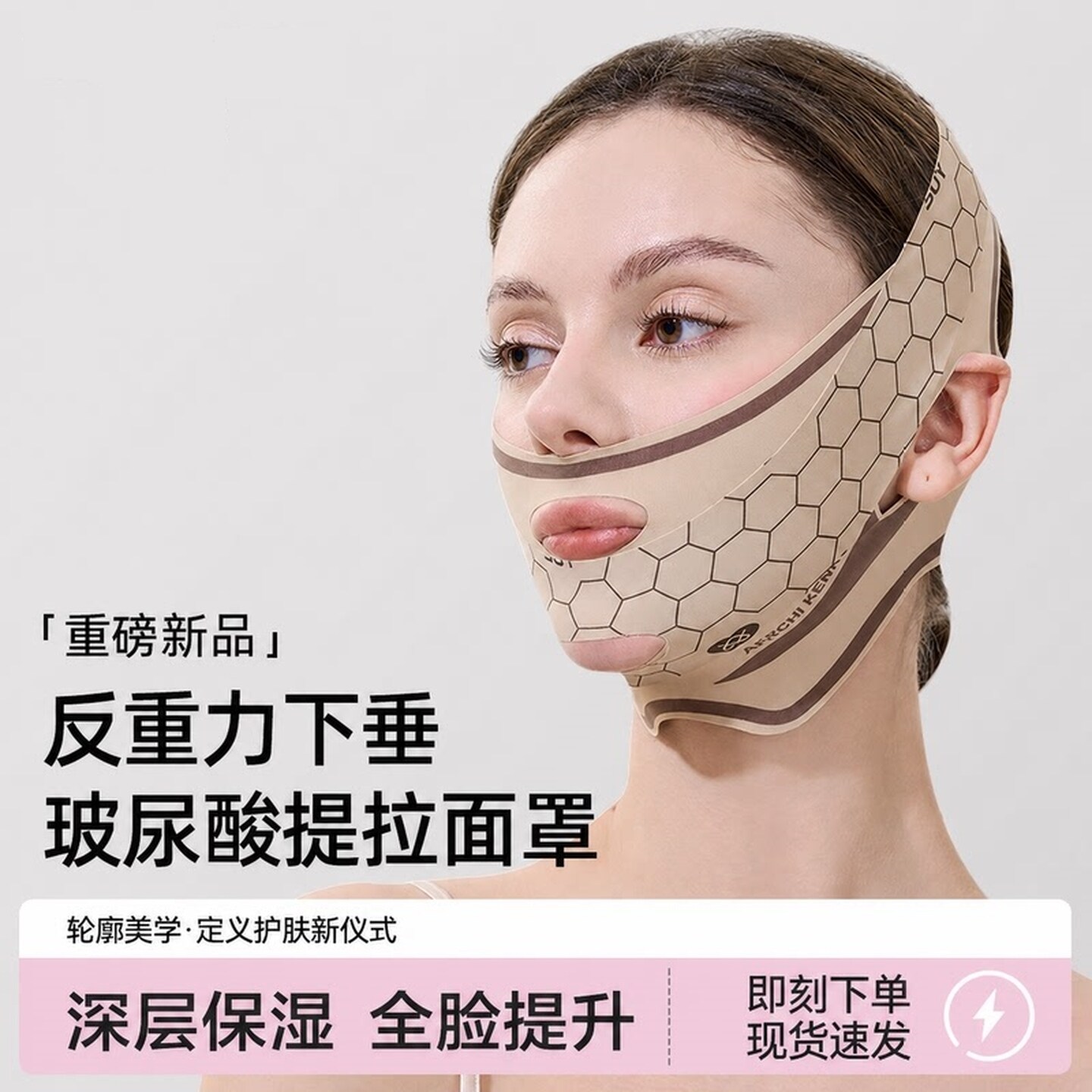 睡觉专用提拉面罩玻尿酸去法令纹面罩V脸绷带防脸部下垂瘦双下巴