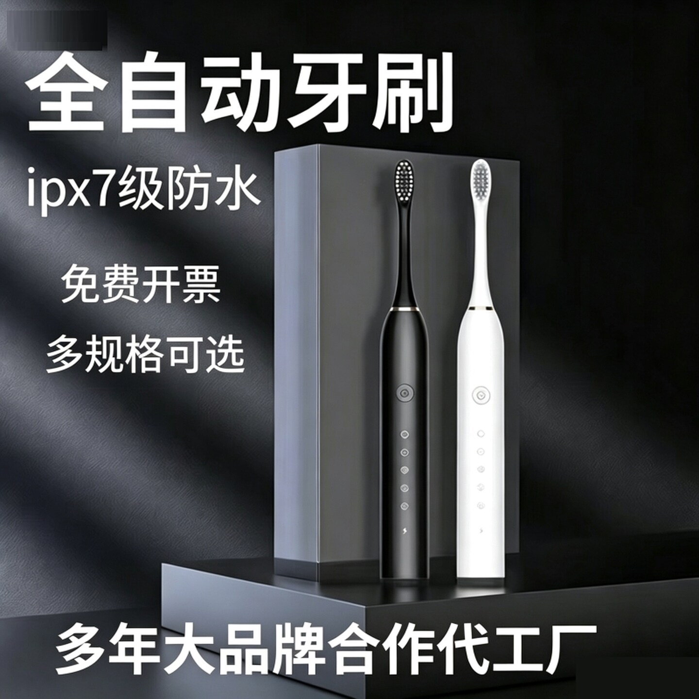 电动牙刷智能声波防水长续航成人全自动情侣款电动牙刷学生党牙刷