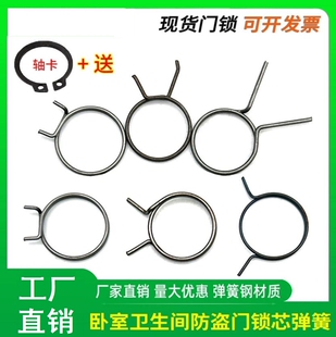 门把手弹簧门把手弹簧门锁弹簧回位卫生间防盗执拉门双快扭簧