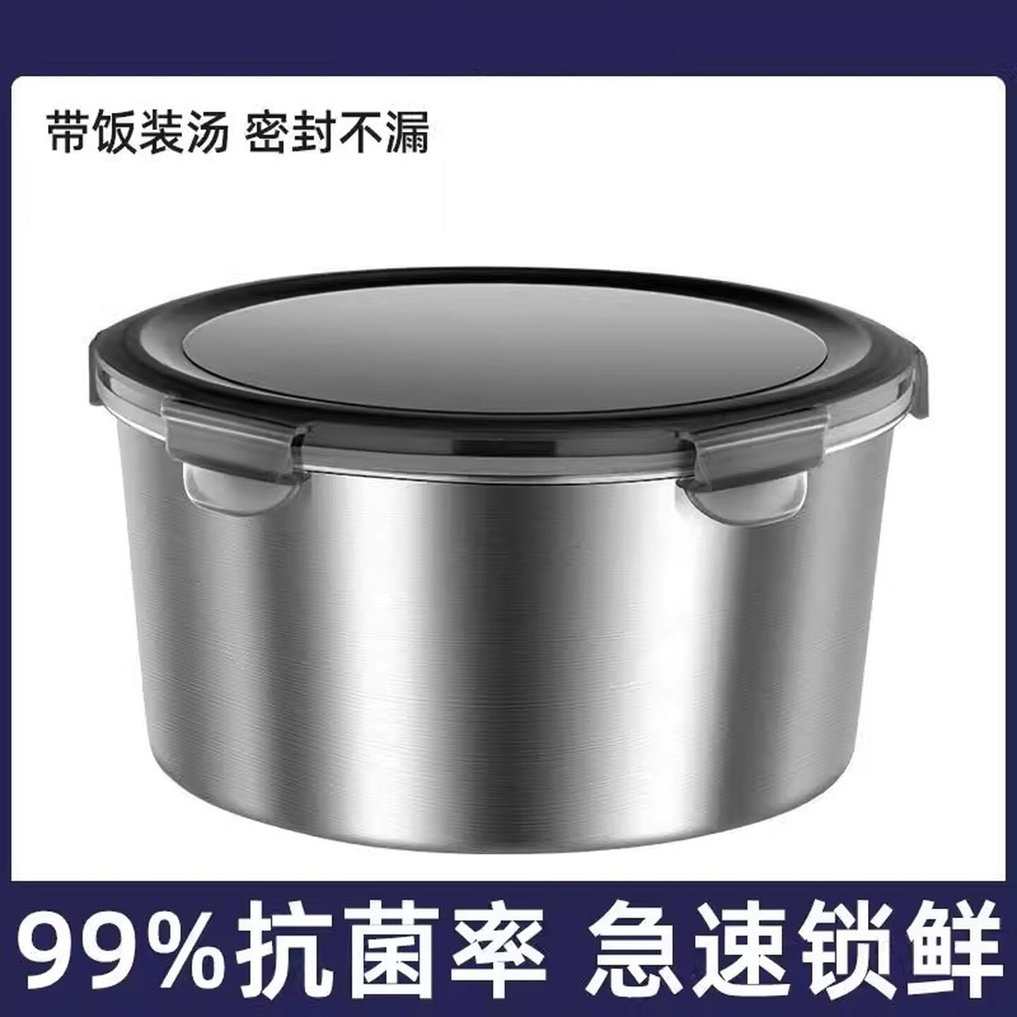 食品级不锈钢饭盒带盖密封保鲜盒打包餐盒装汤盒家用带盖碗保鲜碗