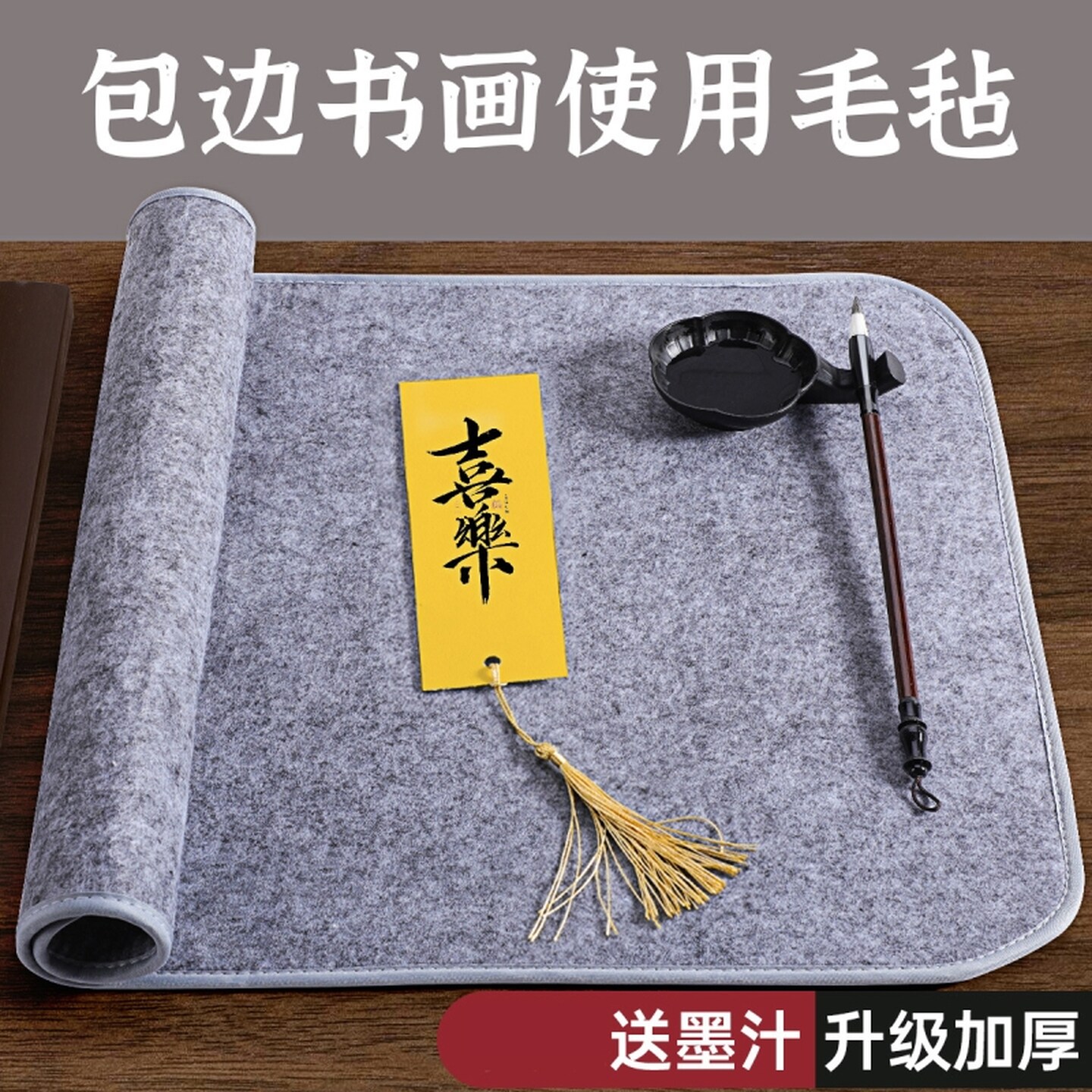书法毛毡垫书画毛毡毛笔毡垫写字书法毡垫布画毡加厚毛笔练字垫子