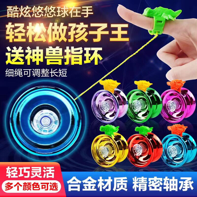 溜溜球正版高级比赛专用儿童玩具悠悠(溜溜)球