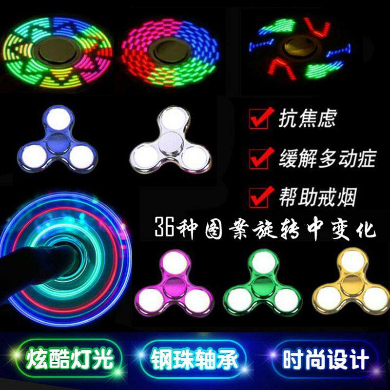 炫酷手指陀螺减压神器发光玩具