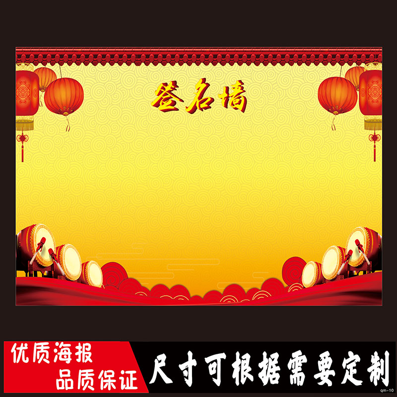 学校海报写真贴画心愿树