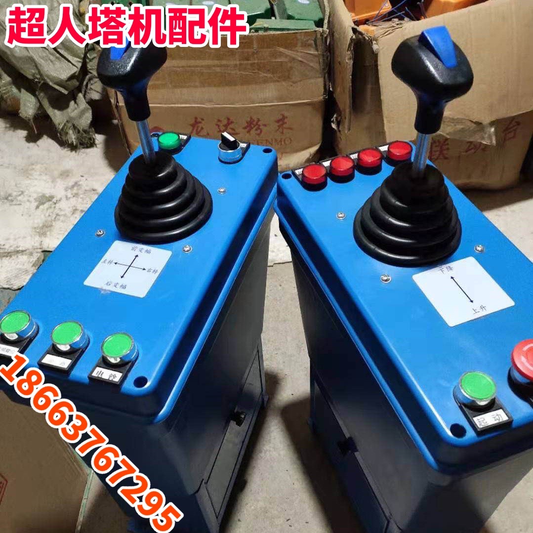 塔机主令控制器手柄腾飞联动台