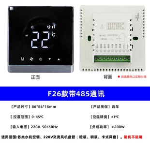 485通讯集中控制系统联网型水机中央空调控制面板风机盘管温控器