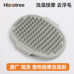 Histotree宠物洗澡刷狗狗洗澡按摩刷撸猫手套猫咪除毛刷宠物用品