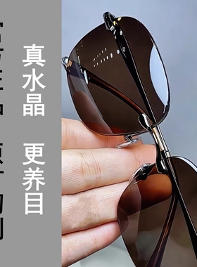 真水晶石清凉护目太阳镜