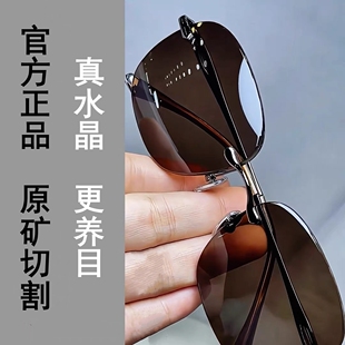 真水晶石眼镜水晶太阳镜墨镜司机开车镜石头镜超清晰清凉护目养眼