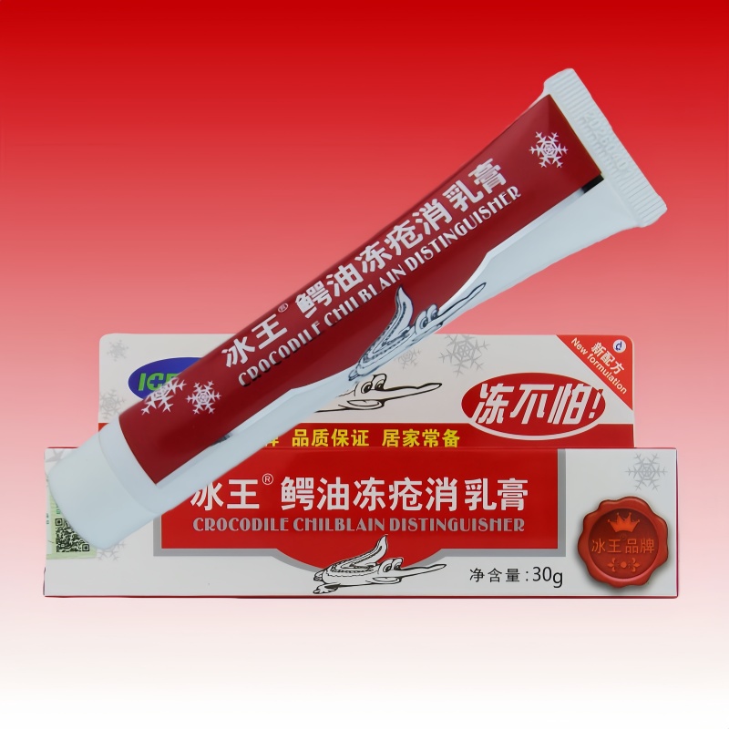冰王鳄油冻消乳膏防冻冻疮膏冰王