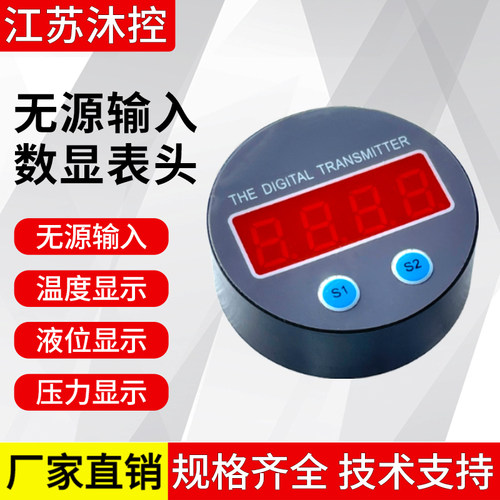 直插型灯笼表头无源显示4-20mA