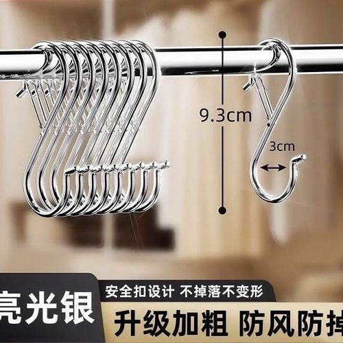 S型钩金属多功能厨房厨具吊钩铁钢管勾子宿舍衣柜浴室防脱落挂钩