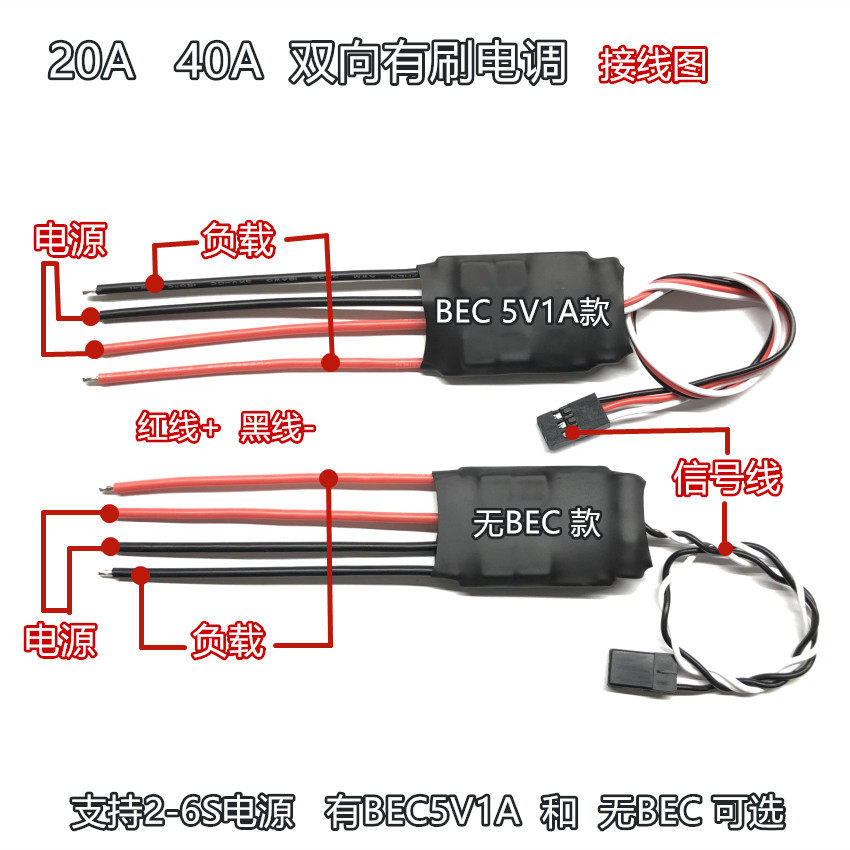 diy大功率双向有刷电调
