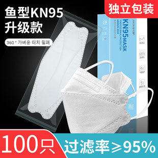 独立装 鱼型KN95口罩成人3D立体一次性黑白色防尘渐变男女四层防护