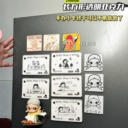 冰箱贴diy高透明磁吸亚克力