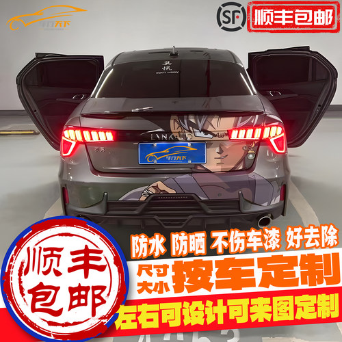 悟空卡通动漫pvc刹车尾灯贴顺丰