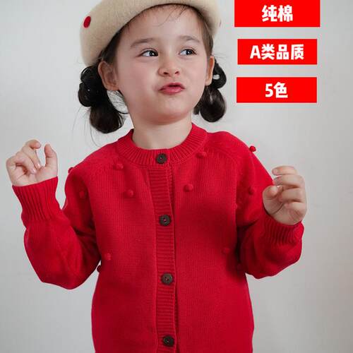 A类纯棉女童开衫毛衣外套针织