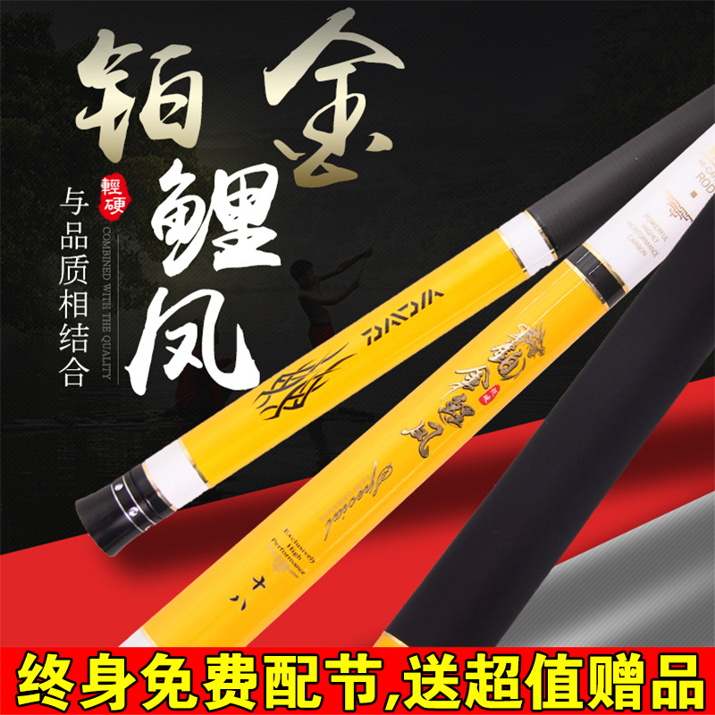 超轻超硬高碳28调鲫鱼鲤鱼台钓竿