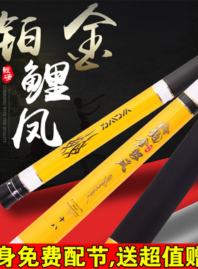 威海戴家铂金鲤凤鱼竿原装配节