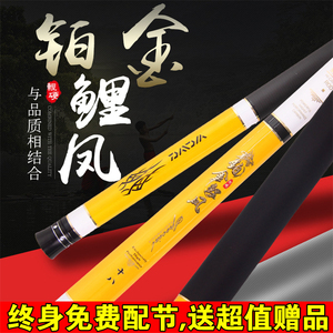 威海戴家铂金鲤凤鱼竿原装配节