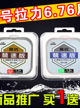 金久诺黑坑竞技鱼线飞磕飞抄钓线3260德国进口原丝超强拉力大物线