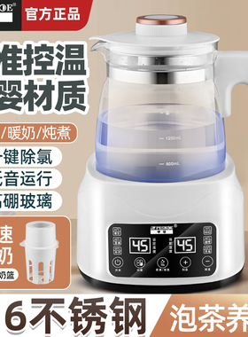 半球婴儿恒温调奶器玻璃电热水壶智能烧水冲奶自动多功能家用保温