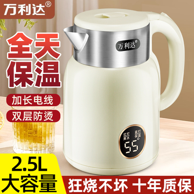万利达电热水壶家用烧水壶保温一体全自动智能恒温电开水壶大容量