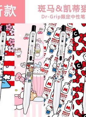 ZEBRA斑马中性笔JJ29凯蒂猫限定DIY刷题学生考试刷题题签字笔水笔