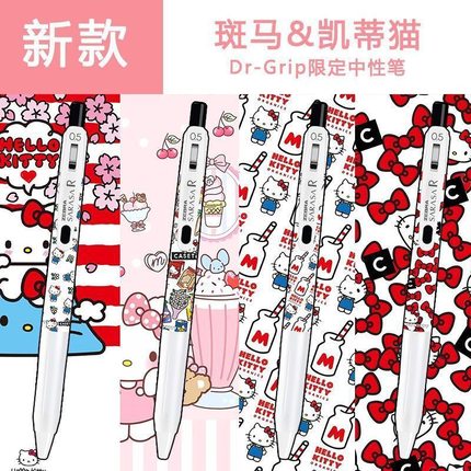 ZEBRA斑马中性笔JJ29凯蒂猫限定DIY刷题学生考试刷题题签字笔水笔