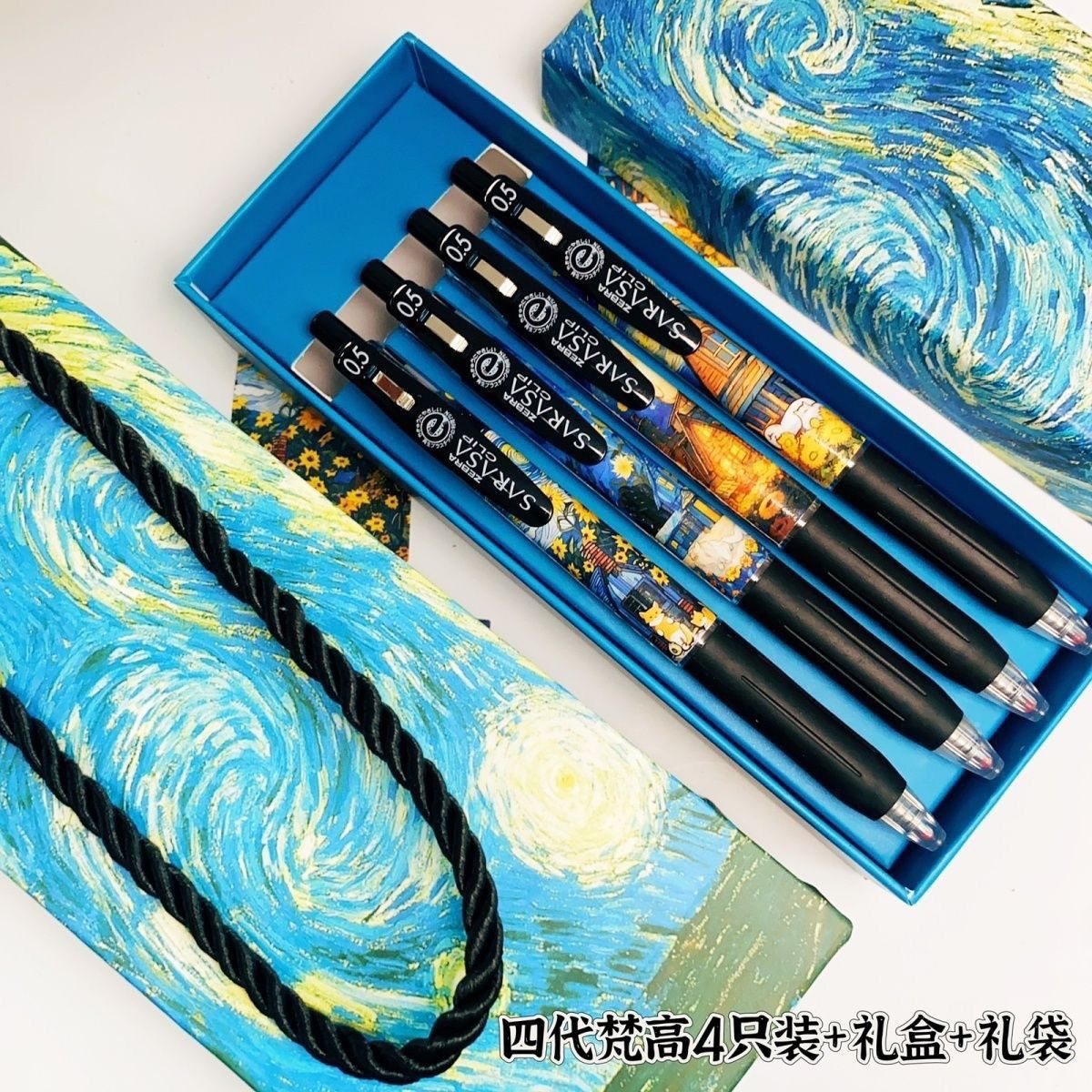 斑马zebra第四代梵高限定笔DIY贴纸中性笔JJ15不晕染速干黑色笔芯,文具电教/文化用品/商务用品,中性笔,淘宝优惠券,粉丝福利购,淘宝优惠卷