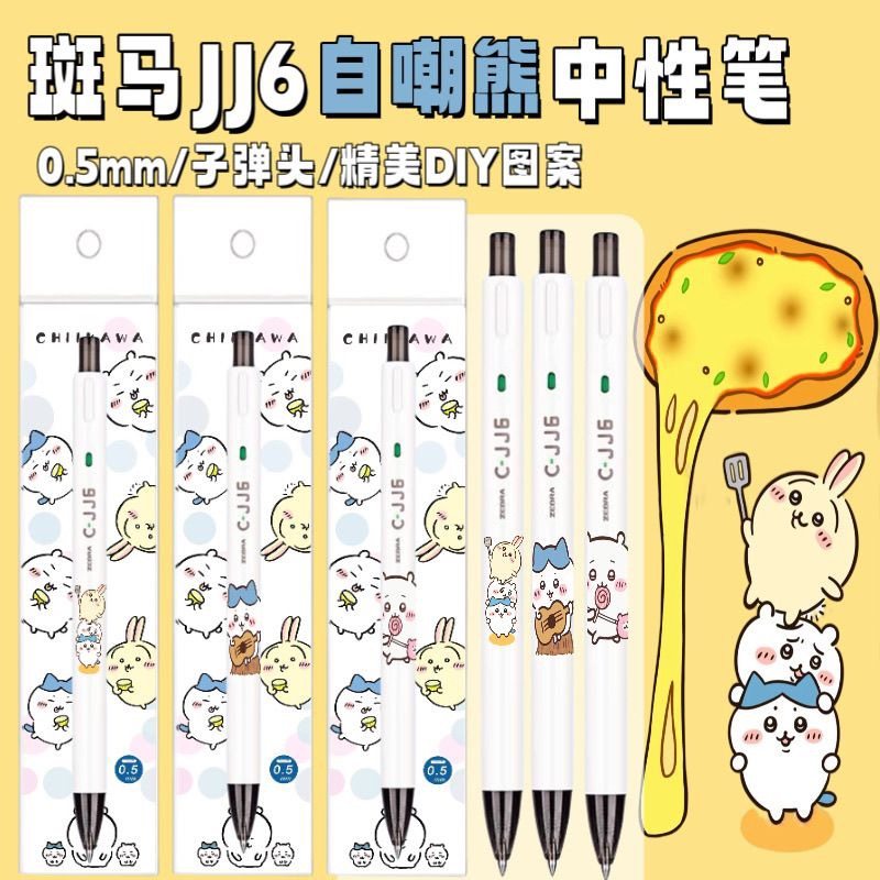 新款日本ZEBRA斑马一代自嘲熊DIY限定JJ6中性笔按动0.5水笔乌萨奇,文具电教/文化用品/商务用品,中性笔,淘宝优惠券,粉丝福利购,淘宝优惠卷