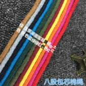 腰绳幼儿园装 6mm八股实心彩色棉绳子抽绳裤 饰绳帽绳系绳束口绳