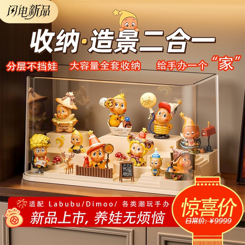 透明手办收纳展示架迷尼妙免安装