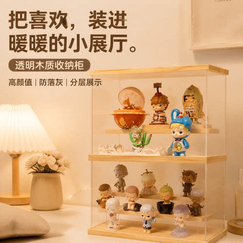 迷尼妙实木带灯阶梯手办展示盒