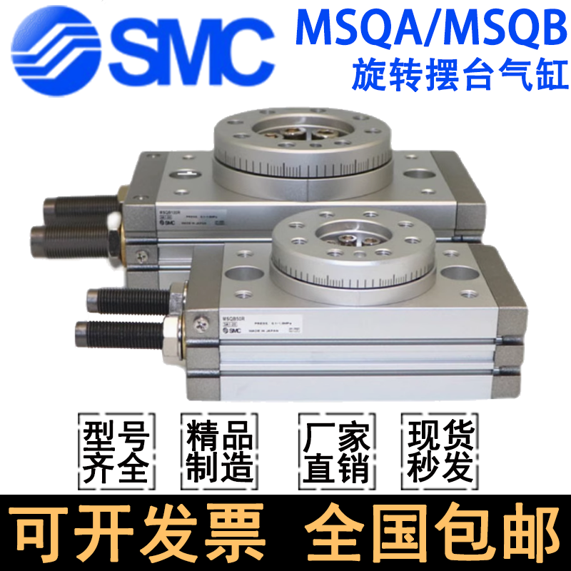 SMC旋转气缸MSQB/A1A/2A/3A/7A