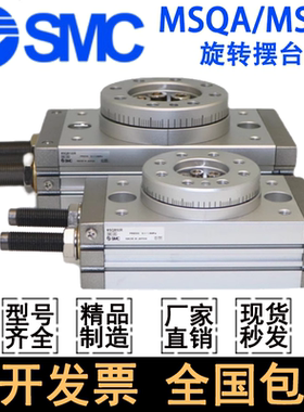 SMC旋转气缸MSQB/A1A/2A/3A/7A/10A/20A/30A/50A/70A/100R/10R