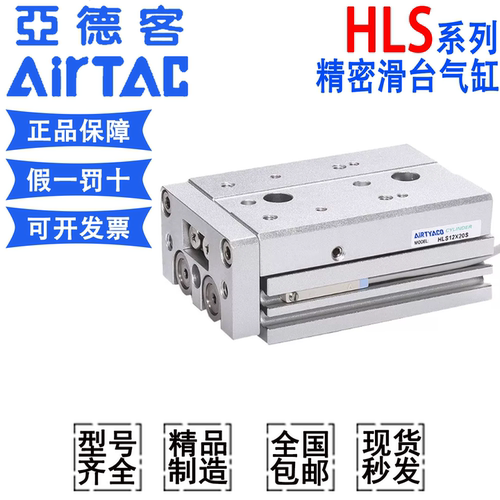 亚德客气动精密滑台气缸HLS8X10/20/30/40/50/75/100/125/150-S-A